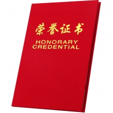 得力50703绒面荣誉证书(红)(10个/箱)
