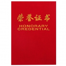 得力50703绒面荣誉证书(红)(10个/箱)