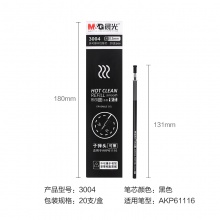 M＆G/晨光 3004 黑色热可擦中性笔笔芯 0.5mm 20支装