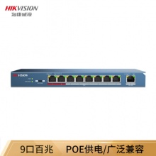 海康威视监控交换机 百兆交换器网线分线器 DS-3E0309-E
