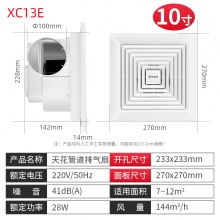 Airmate/艾美特XC13E卫生间换气扇吸顶式厕所通风机10寸