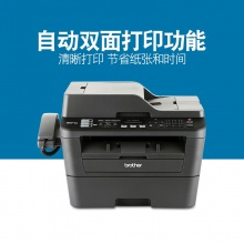 兄弟MFC-7880DN激光打印复印扫描传真机一体机