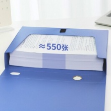得力档案盒A4塑料加厚文件盒办公用品财务票据收纳册 中端款侧宽55mm/5683
