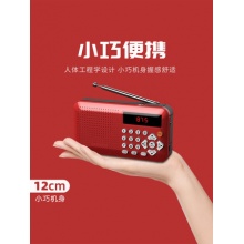 凡丁 F-1收音机MP3 旗舰版-中国红【拉杆天线+大容量电池】
