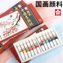 樱花牌 国画颜料12色中国画水墨画 单盒