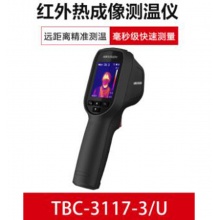 海康威视 TBC-3117-3/U 手持测温热像仪 MYG