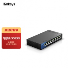 领势（LINKSYS）LGS108交换机 8口千兆非网管交换机 