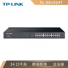 TP-LINK 16口24口千兆交换机端口监控企业级交换器 TL-SG1024T