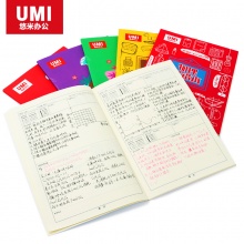 WHQX-悠米(UMI)P06308X错题本-趣味英语 