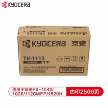 京瓷（Kyocera）TK-1113 墨粉/墨盒 适用于京瓷FS-1040/1020/1120MFP/1520H打印一体机 约印2500页