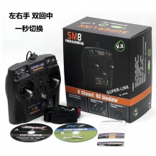 SM8模拟器遥控G7凤凰5一键切换SM2000