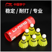 李宁（LI-NING） 羽毛球耐打稳定尼龙球 AN01黄色 6只装