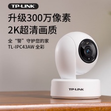 TP-LINK 家用摄像头室内监控可对讲通话300万高清摄像监控器360度
