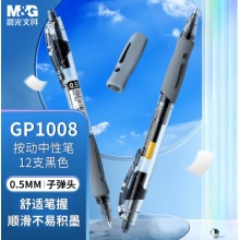 晨光(M&G)文具GP1008/0.5mm黑色中性笔 按动子弹头签字笔 单支