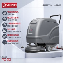 扬子YZ-X2洗地吸尘器