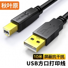 秋叶原 高速USB打印机数据连接线