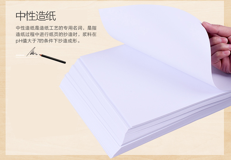 三元8k复印纸 高白纸 70g 4000张 1令