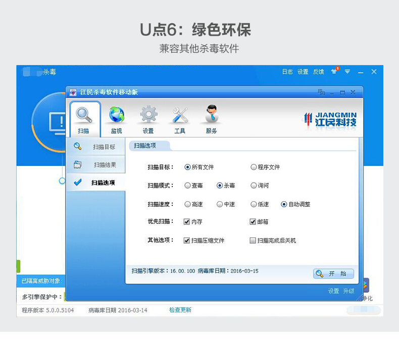 u盘杀毒软件激活码_u盘杀毒软件激活码