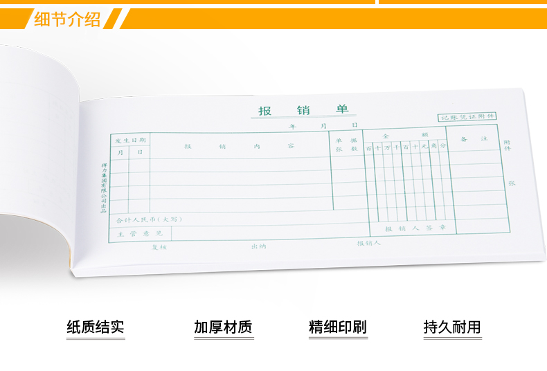 财会单据_02.jpg