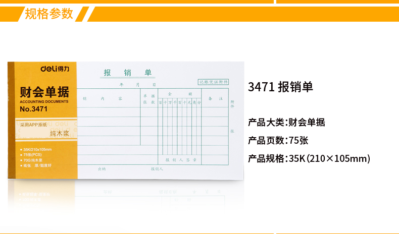 财会单据_01.jpg