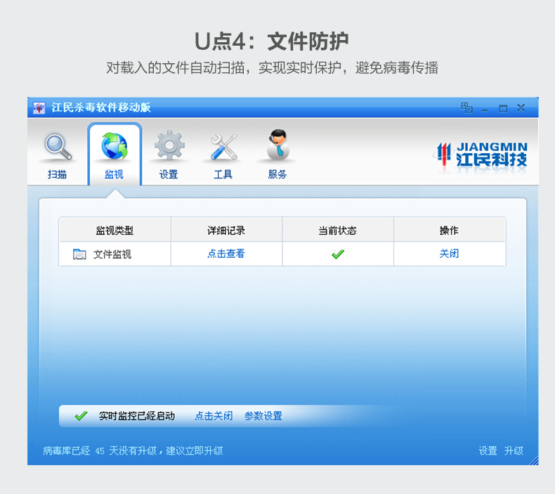 优盘杀毒软件_优盘怎么下杀毒软件_优盘杀毒软件