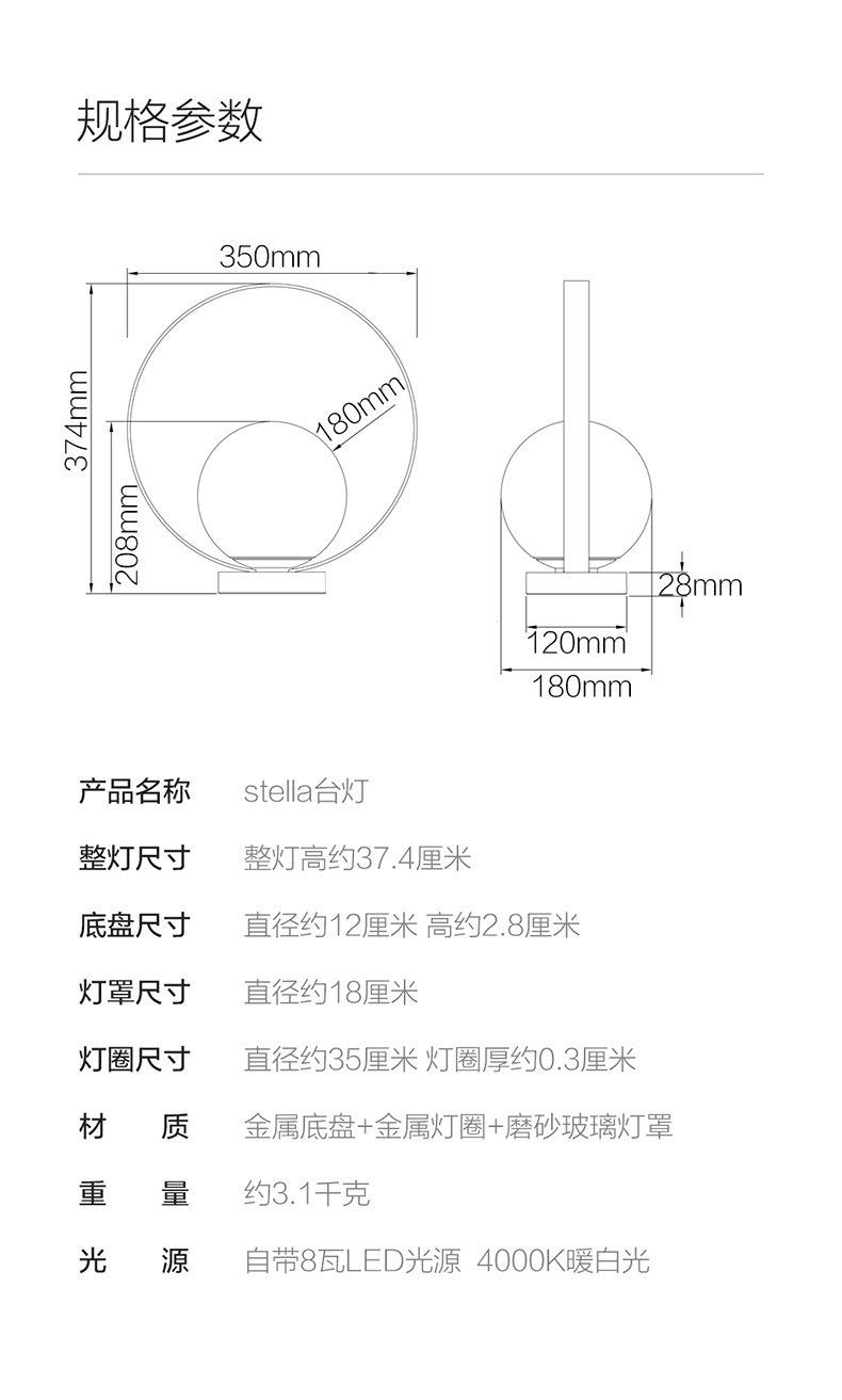 stella台灯_12.jpg