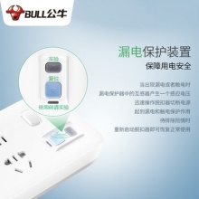 公牛 防漏电插线板 拖线板 3米带空开插座