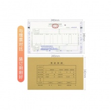西玛（SIMAA）50套发票版记账凭证封面 会计凭证皮 243*142mm