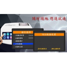 顺通 WIFI云消费机 会员卡 发卡器 软件