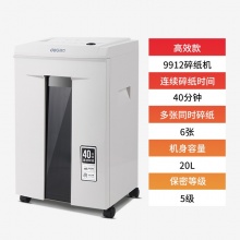 Deli/得力9912碎纸机 5级保密颗粒商用文件粉碎机