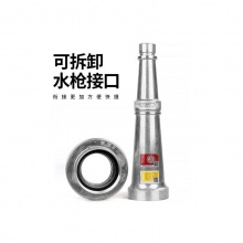 华消 消防水枪头消防水带专用枪头 内扣式直流消防水枪65MM口径 (2.5寸）带3c年检
