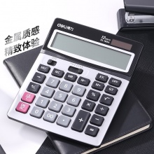 Deli/得力1654专用计算器太阳能双电源 金属面板12位计算机