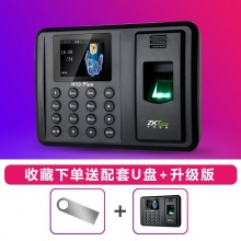 zkteco/中控智慧 H10PLUS 指纹打卡机考勤机