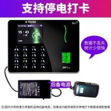 zkteco/中控智慧FU90指纹考勤机 WiFi打卡机