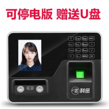 COMET/科密 SF-180 指纹人脸识别考勤机一体机 可停电版