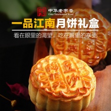 穆桂英美食月饼礼盒经典系列一品江南白莲蓉港式月饼中秋节送礼