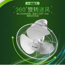 艾美特 吸顶扇 壁挂电风扇
