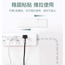 插排固定器墙面粘贴强力无痕固定器