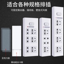 插排固定器墙面粘贴强力无痕固定器