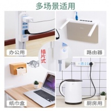 插排固定器墙面粘贴强力无痕固定器