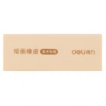 得力 71068 绘图橡皮