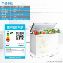 MeiLing/美菱BC/BD-208DT小型冷柜
