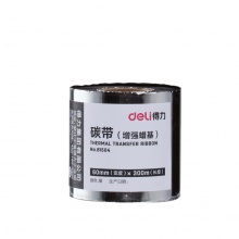 得力(deli)60mm*300m热转印 打印碳带 增强蜡基碳带81504
