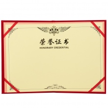 得力50703绒面荣誉证书(红)(10个/箱)