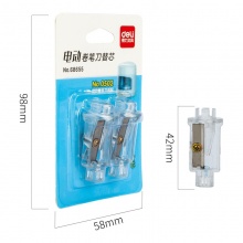 得力68655电动卷笔刀笔刨替芯(透明本色)(2只/卡)