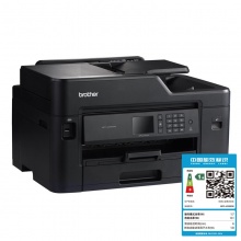 brother/兄弟 MFC-J2330DW 彩色喷墨A3传真多功能一体机