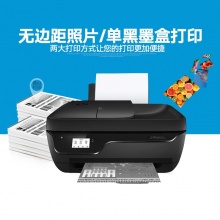 HP/惠普 3838 彩色喷墨扫描传真机一体机无线WiFi
