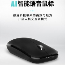 MIONKA/魔咖 智能语音鼠标声控打字