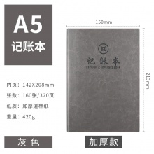 白金丽人 A5记账本 160张/320页 加厚道林纸 多色可选