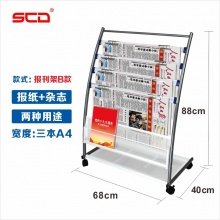 SCD 520 报刊架 杂志架